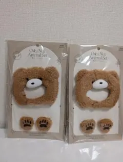 【新品未開封】スリコ 推しぬい アニマルセット くま 茶色 2個セット ②