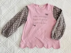 トロワラパン 120