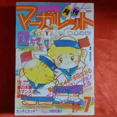 2026年最新】さとるちゃんの人気アイテム - メルカリ