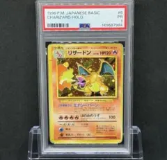 2026年最新】リザードン 旧裏 psa1の人気アイテム - メルカリ