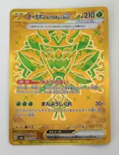 2025年最新】ポケモンカード 変幻の仮面の人気アイテム - メルカリ