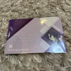 オラソワ　メセカ　縁