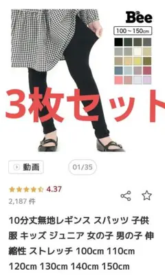 【3枚セット】10分丈無地レギンス スパッツ　150 ブラック