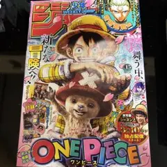週刊少年ジャンプ 2008年44号 ONE PIECE - メルカリ