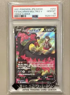 2026年最新】ガラルファイヤーv csr psaの人気アイテム - メルカリ