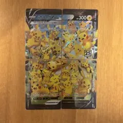 2026年最新】ポケモンカード25周年ピカチュウの人気アイテム - メルカリ