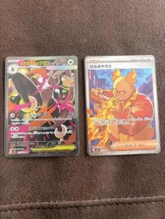 インフェルノX メガミミロップex sar ひふきやろう　sr まとめ