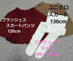赤色スカートパンツ、茶色ボアスカートと白タイツ　セット