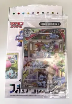 お*つ様 ポケモンカード カードイラストフィギュアコレクション