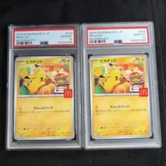 PSA10 ピカチュウ マクドナルド 020/m-p