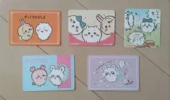 ちいかわ カード・シール セット【即購入可】
