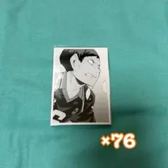 ハイキュー　クロニクル　フォトカード　フォトカ　縁下力