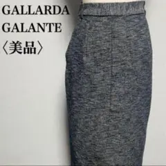 美品 ガリャルダガランテ 杢調タイトスカート S グレーネイビー　綿混　通勤