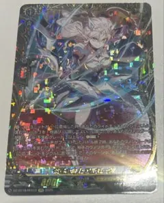 カードファイト!! ヴァンガード 悠弓の騎士　アルモーヴ　ffr