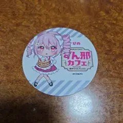 2026年最新】邪神ちゃんフェスの人気アイテム - メルカリ