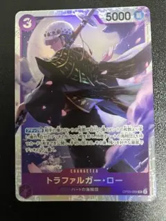 トラファルガー・ロー SR　ワンピースカード　新時代の主役
