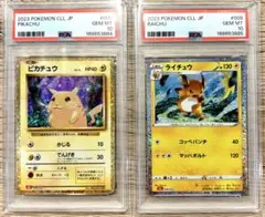ポケカ ピカチュウ ライチュウ 004/015 1ED マスターキット ポケカ ピカチュウ ライチュウ 004/015 1ED マスターキット - メルカリ