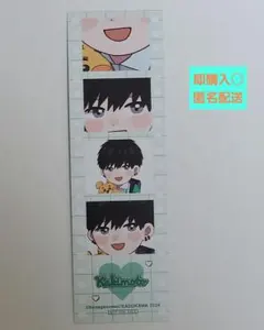 高良くんと天城くん　購入特典フィルム風イラストカード