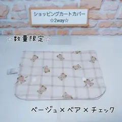 ぽっぽ様 リクエスト 2点 まとめ商品