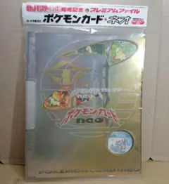 ポケモンカード neo スターターセット 御三家 9枚セット - メルカリ