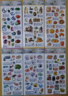 【シール】大人の図鑑シール 3D 新作6種 まとめ売り 正規品