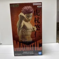 虎杖悠仁 「呪術廻戦」 MAXIMATIC YUJI ITADORI-死滅回游…