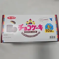 ユーラク チョコケーキ 2枚入×10袋 お菓子まとめ売