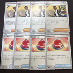 ポケモンカード　セイジ　おたすけベル　汎用　デッキパーツ　まとめ売り　ポケカ