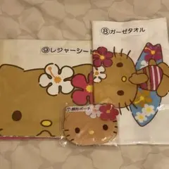 日焼けキティ　くじ　ポーチ　レジャーシート　ガーゼタオル