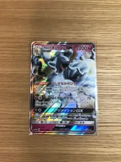 アローラキュウコンGX RR