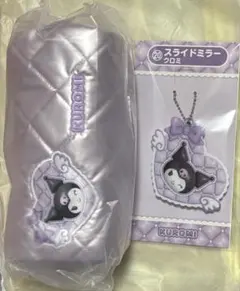 サンリオ 当たりくじ クロミ セット