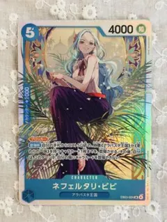 ワンピースカード　ビビ　SR 1枚