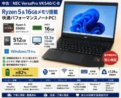 Windowsノート本体 Q8-NEC VersaPro VK540/C-B(PC-VK540CZFB Q8-NEC VersaPro VK540/C-B(PC-VK540CZFB - メルカリ
