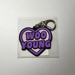 ATEEZ オンラインFCくじ ウヨン ラバーネームキーホルダー