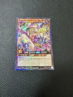 遊戯王ラッシュデュエル ブラックマジシャンガール スーパーパラレル