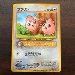 ププリン_「PIKACHU the MOVIE2000」 公式認定スペシャルW… ププリン_「PIKACHU the MOVIE2000」 公式認定スペシャルW… - メルカリ