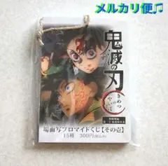 鬼滅の刃 無限城編 場面写ブロマイドくじ 全種セット 冨岡義勇 竈門炭