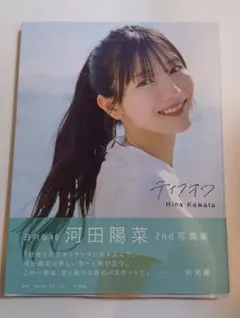 2026年最新】河田陽菜 ポストカードの人気アイテム - メルカリ
