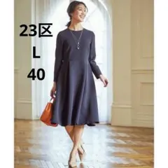 美品 23区 VERY クラッシー タック ワンピース　オケージョン L 40