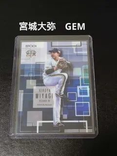 2026年最新】epoch gemの人気アイテム - メルカリ