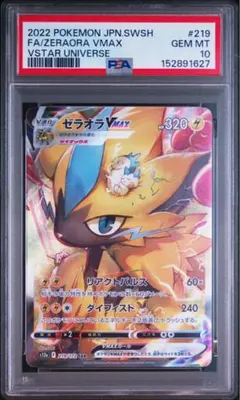 PSA9】スターミーV CSR 083/067 | Mercari