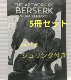 2026年最新】大ベルセルク展の人気アイテム - メルカリ