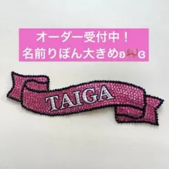 ゆゆゆ様専用 ページデコパーツ デコうちわ timelesz りぼん リボン