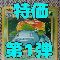 希少》明治 ミルクココア 3D フシギバナ ポケモン - メルカリ