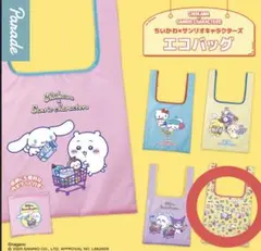ちいかわ×サンリオキャラクターズ エコバッグ