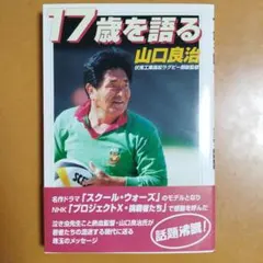2026年最新】山口良治の人気アイテム - メルカリ