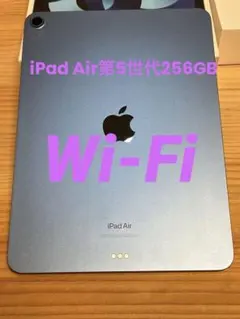 2026年最新】ipad air 第5世代 256の人気アイテム - メルカリ