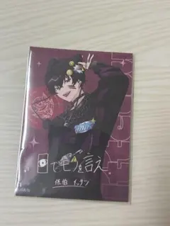 佐伯イッテツ 特典 ステッカー iCouleur アイシャドウ にじさんじ