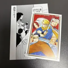 黄泉のツガイ】B6名場面カード【ユル・与謝野イワン】 - メルカリ
