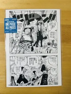 ワンピース オールページ ゾロ　ウソップ　ナミ